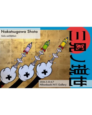 日本橋 N11ギャラリー